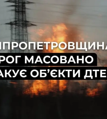 Армия РФ второе сутки подряд массированно атакует энергообъекты ДТЭК в Днепропетровской области