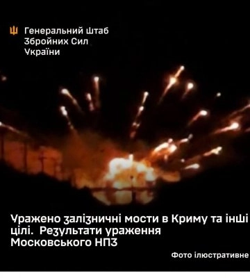 Уражено залізничні мости в Криму та інші цілі - результати ураження Московського НПЗ