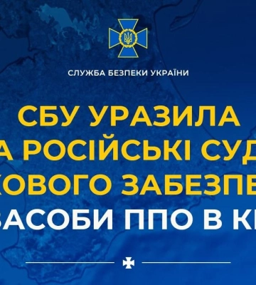 Дрони СБУ уразили два російські військові судна на заводі «Затока» та засоби ППО в Керчі