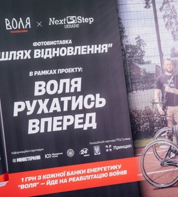 У Києві відкрилася присвячена історіям ветеранів фотовиставка "Шлях відновлення", яка триватиме до 4 липня