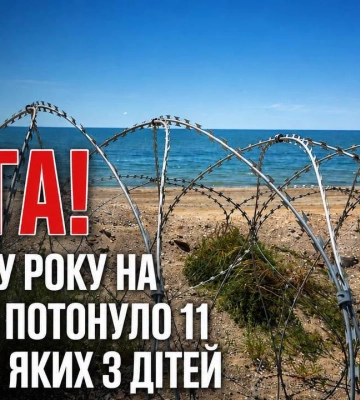 З початку року на водоймах області потонули 11 людей, троє з них — діти 