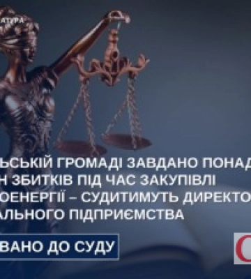 Розтрата бюджету на світлі: перед судом постане директор комунального підприємства Звягеля