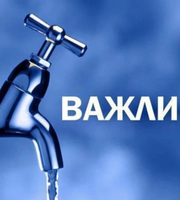 На Рівненщині з 1 липня зростуть тарифи на воду та водовідведення