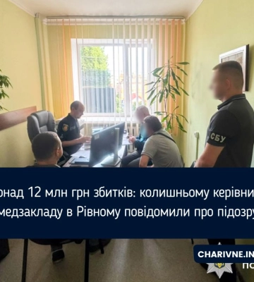 Понад 12 млн грн збитків: колишньому керівнику медзакладу в Рівному повідомили про підозру