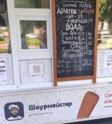 У Звягелі призупинили роботу фастфуду, де отруїлися шаурмою восьмеро людей