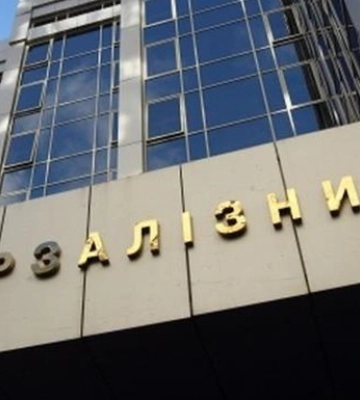Более 48 млн убытков: чиновник Укрзализныци получил подозрение