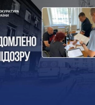 В одній з полтавських поліклінік викрито розтрату майже 13 млн грн, - прокуратура