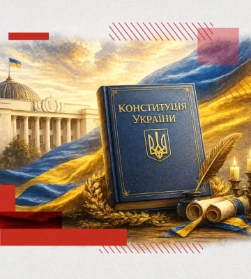Как рождалась украинская Конституция: ретроспектива одной ночи