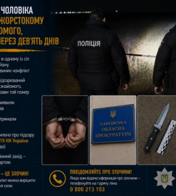 На Харківщині пенсіонер жорстоко вбив свого знайомого