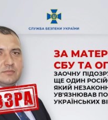 Засудив українського військовополоненого з "Азову" до 19 років: повідомлено про підозру російському судді