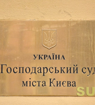 Господарський суд Києва розглядає спір щодо вимог до «Сенс Банку» на суму, еквівалентну 1,75 млрд грн