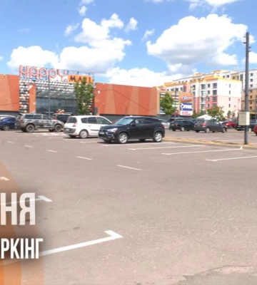 Без талонів і черг: у Рівному модернізували ситему паркування (ВІДЕО)