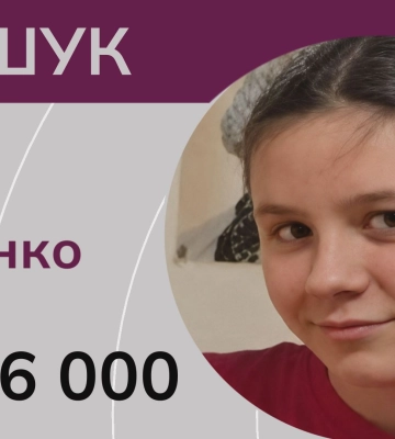 Просимо вашої уваги! Безвісти зникла дівчинка. ВІДЕО