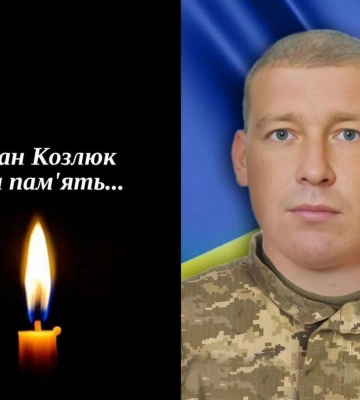 Костопільська громада зустріне загиблого захисника Руслана Козлюка