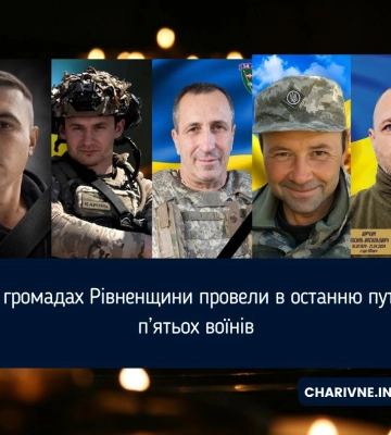 У громадах Рівненщини провели в останню путь п’ятьох воїнів