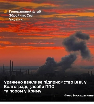 Уражено підприємство ВПК у Волгограді, комплекс "Панцирь-С1" та автомобільний пором "Петропавловськ" у Криму, - Генштаб