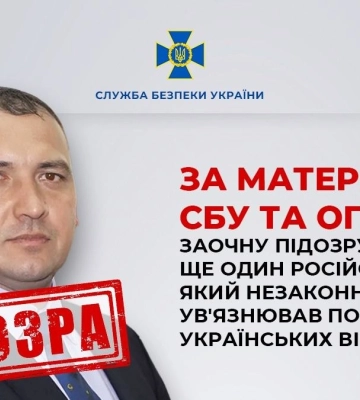 За матеріалами СБУ заочну підозру отримав ще один російський суддя, який незаконно ув'язнював українських військовополонених