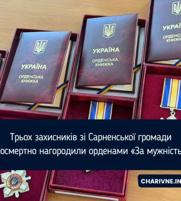 Трьох захисників зі Сарненської громади посмертно нагородили орденами «За мужність»