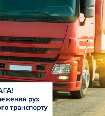 В Киеве из-за жары ограничили движение грузовиков: подробности запрета