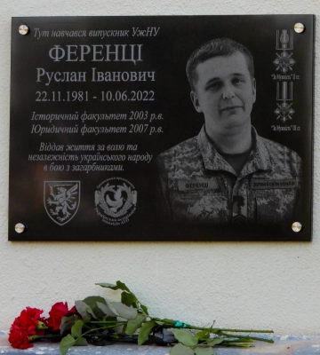 В Ужгороді відкрили меморіальну дошку Руслана Ференці