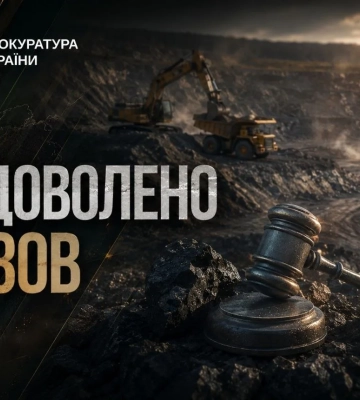 Суд скасував продаж спецдозволу на одне з найбільших родовищ граніту Запорізької області - ОГП