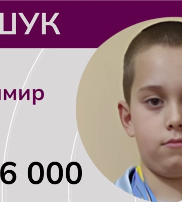 Ми розшукуємо 16-річного Володю Сушка, який зник в окупації. ВІДЕО