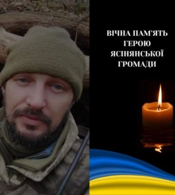 Ясінянська громада у скорботі через непоправну втрату захисника України