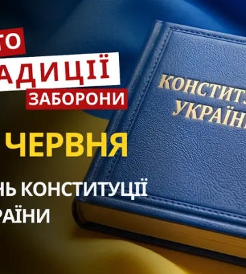 28 червня: яке сьогодні свято, традиції та заборони