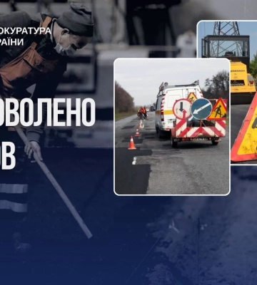 Более 102 млн грн будут возвращены государству после пересмотра дел, связанных с ремонтом дорог в Запорожской области