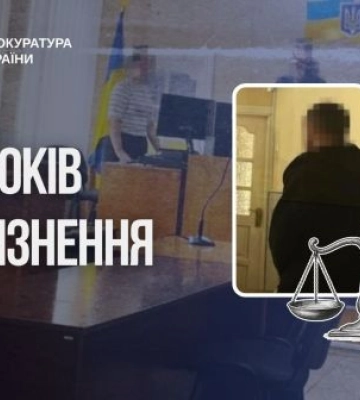 На Хмельниччині чоловіка засуджено за систематичне ґвалтування маленької падчерки