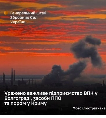 Уражено важливе підприємство ВПК у Волгограді, засоби ППО та пором у Криму