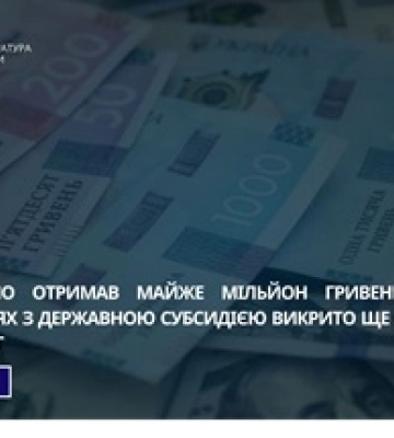 Незаконно отримав майже мільйон гривень – на махінаціях викрито голову ФГ на Сумщині