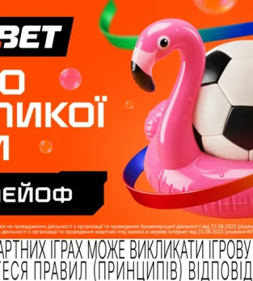 Час матчів на виліт: 32 збірні починають боротьбу за трофей