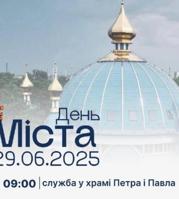 Через спеку у Костополі скасували захід до Дня міста