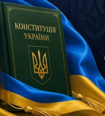 Нова Конституція після війни: чому без цього не обійтися