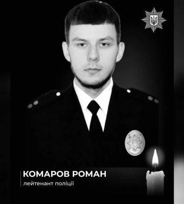 На Харківщині під час евакуації загинув 25-річний поліцейський Роман Комаров