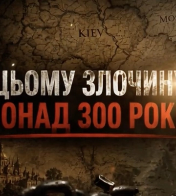 У мережі розповіли про російський злочин, якому вже понад 300 років