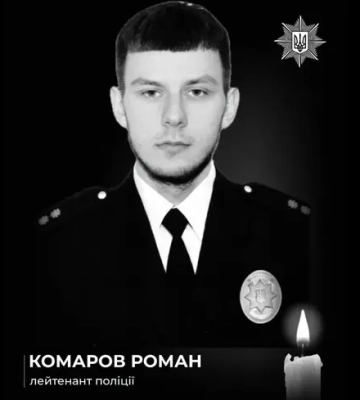 Під Харковом через удар КАБів загинув 25-річний поліцейський, який евакуював цивільних