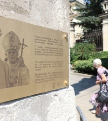 У Львові відкрили пам’ятну таблицю до 25-річчя візиту Папи Івана Павла ІІ в Україну