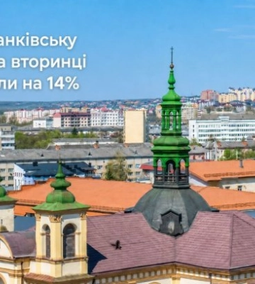В Ивано-Франковске квартиры на вторичке подорожали на 14%