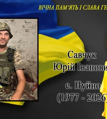 Повернувся з-за кордону, щоб боронити Україну: зупинилось серце Героя з Волині Юрія Савчука