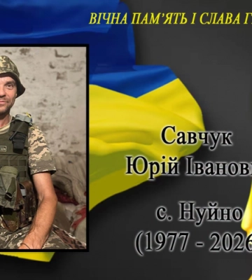 Зупинилося серце захисника з Волині Юрія Савчука