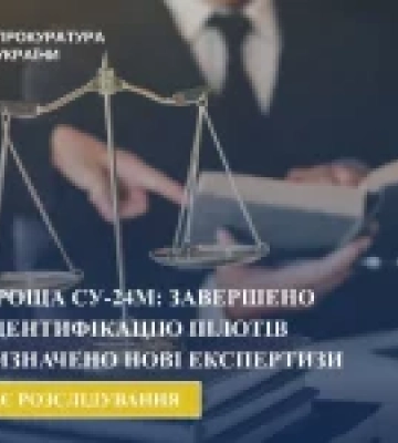 Авіатроща Су-24М на Хмельниччині: завершено ДНК-ідентифікацію пілотів і триває розслідування