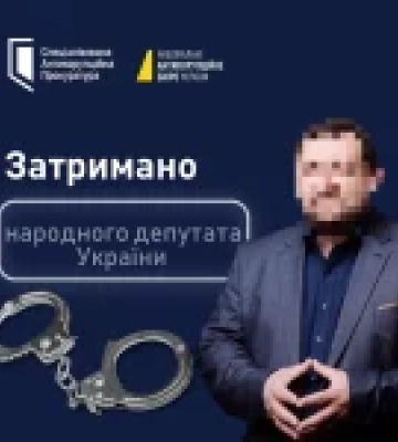 НАБУ затримало нардепа Кузьміних