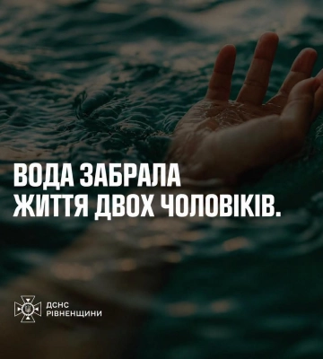 Під час відпочинку зі сім’єю на Рівненщині втопився чоловік
