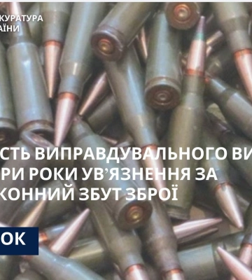 Замість виправдувального вироку, реальне покарання за незаконний збут зброї - на Тернопільщині засуджено злочинця