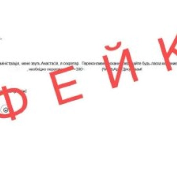 Фейкові листи від імені Закарпатської ОВА: підприємців попереджають про нову хвилю шахрайства