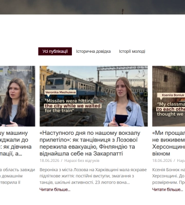 Випускники-журналісти створили медіапроєкт про студентів, які залишили дім через війну