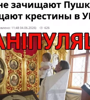 В Україні нібито заборонили читати й вивчати Пушкіна