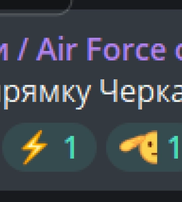 У напрямку Черкас летить реактивний БпЛА, – Повітряні сили